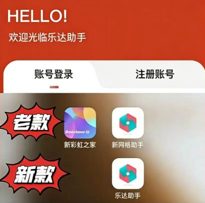  - 乐达助手app下载